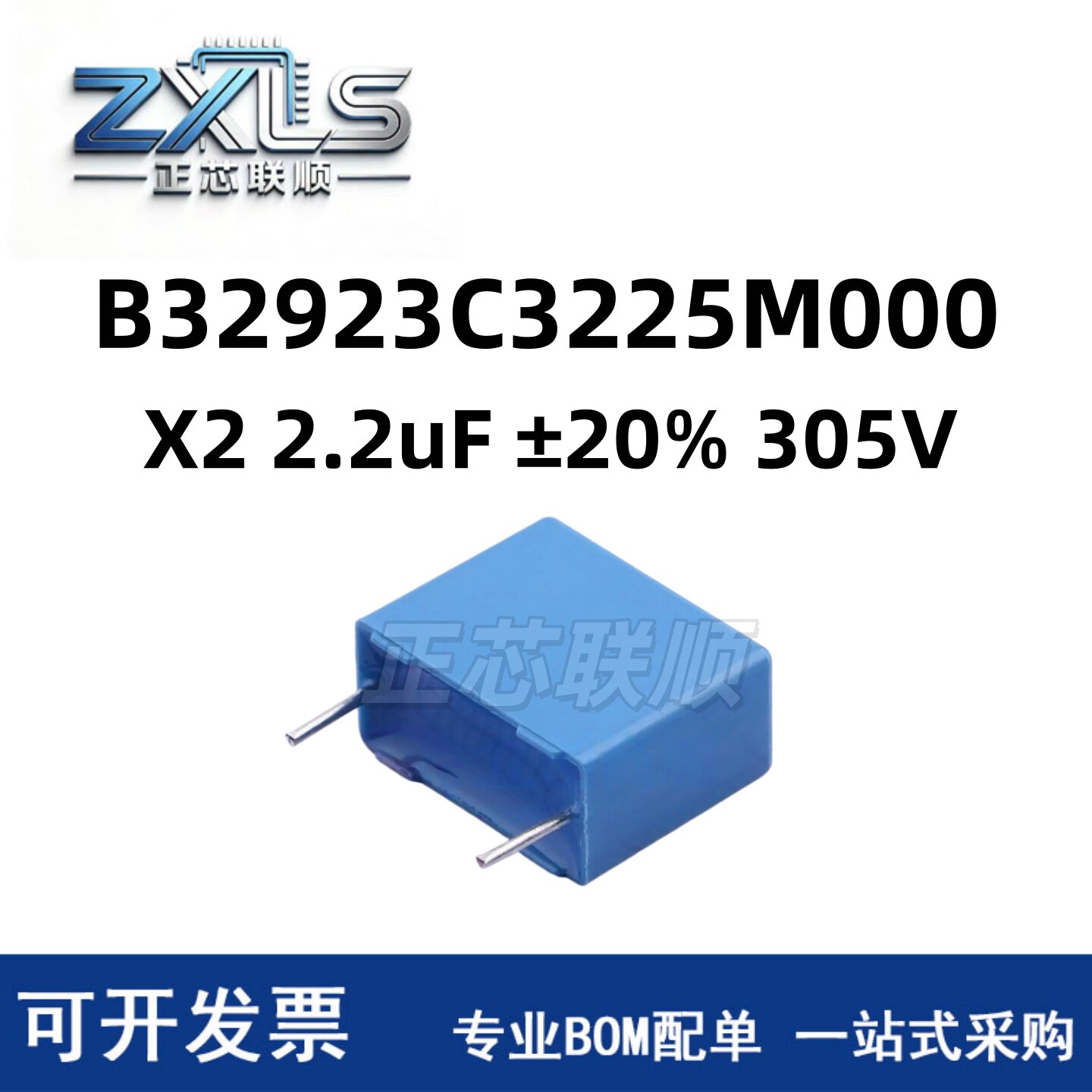 B32923C3225M000安规电容现货