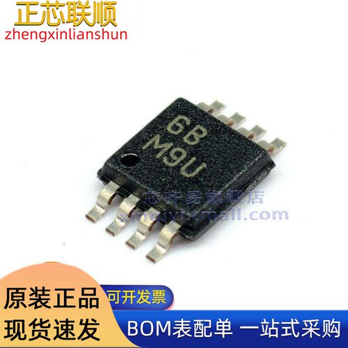 LM393DGKR VSSOP-8 丝印6BM9 LM393 商业级双通道 差分比较器