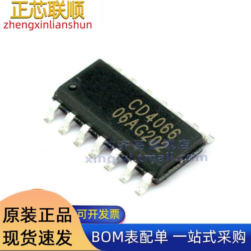 CD4066SA14.TR SOP14 CD4066  模拟开关/多路复用器 IC 芯片