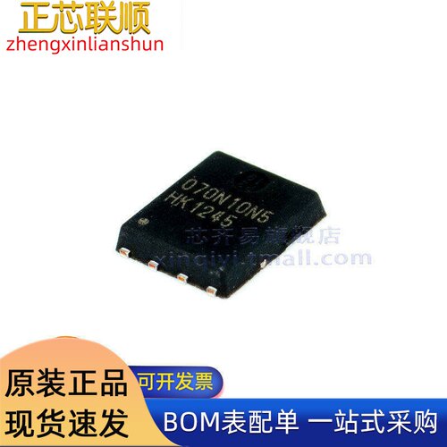 BSC070N10NS5 TDSON-8-EP 1个N沟道 100V 80A MOSFET场效应管