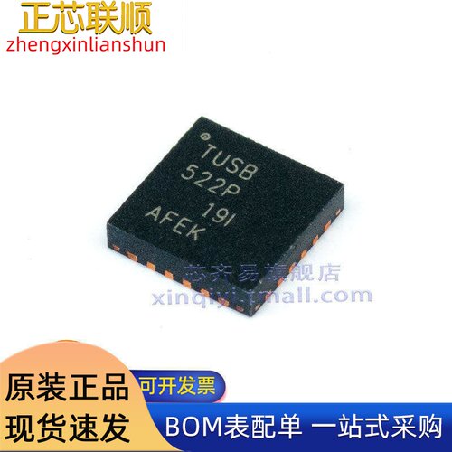 TUSB522PRGET VQFN-24 TUSB 522P 3.3V 双通道USB3.1转换芯片