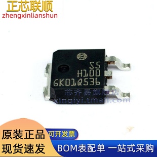 STPS5H100B S5 H100 DPAK 100V 5A 功率 整流器 肖特基二极管