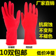 同乐珍爱洗衣洗碗手套家务耐用手套橡胶乳胶女男胶皮手套 包邮