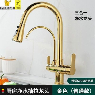 法式复古金色厨房水龙头三合一洗