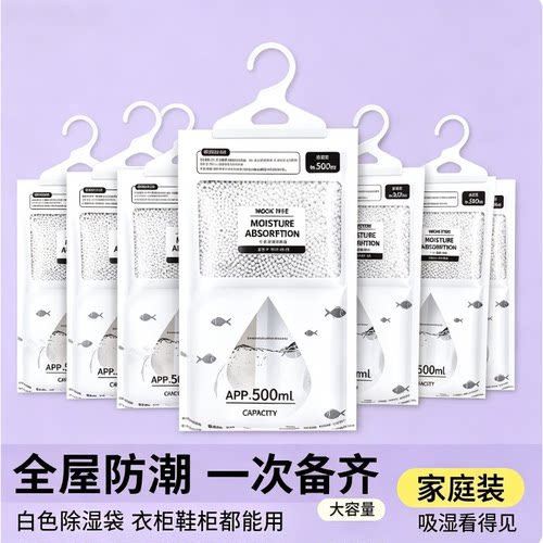 回南天包吸湿袋衣柜大包房间除湿袋办公室日用百货吸潮吸湿宿舍盒
