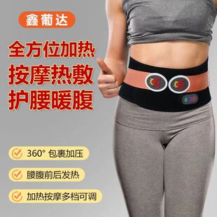 电加热按摩艾草包发热腰带男女通用腰部原装 一体加热护腰带暖腰