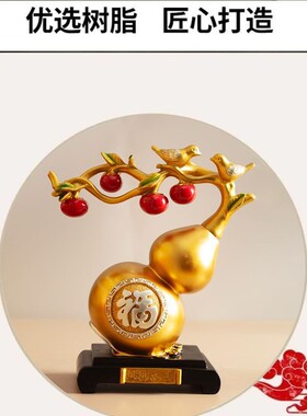 序强新中式葫芦摆件招财进宝树脂工艺柿柿如意装饰品乔迁新居礼物