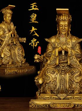 纯铜玉皇大帝王母娘娘玉帝王母像黄铜像大号佛堂供奉居家摆件摆件