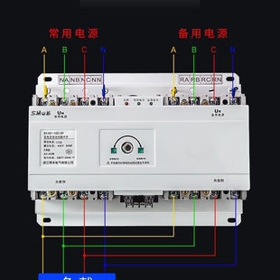 双电源100A 400A 630A4P自动转换开关 三相四线CB级自动切换 225A
