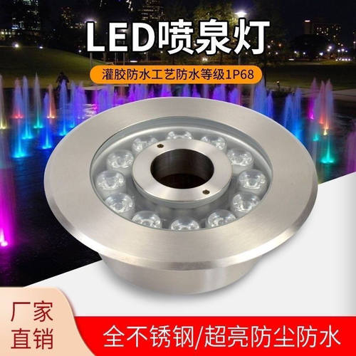 不锈钢喷泉灯led户外防水七彩射灯水底24V水池广场景观射灯涌泉灯