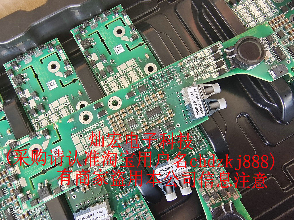 全新驱动板瑞士CONCEPT