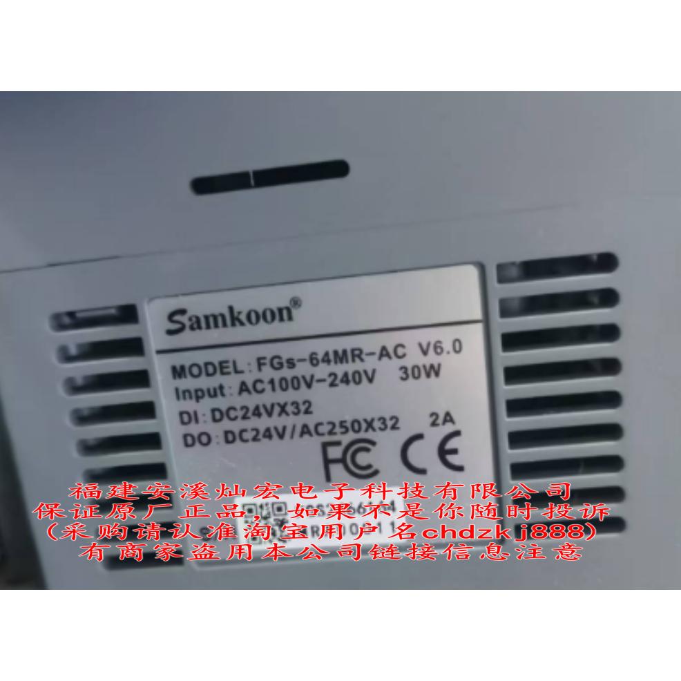 控制器可编程控制器Samkoon