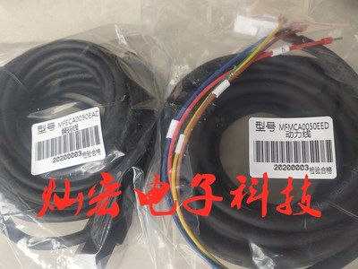 驱动编码线MFECA0050EAD-G 电机动力线MFMCA0050EED-G