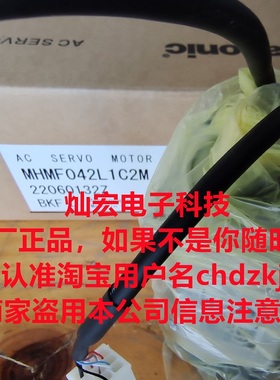 全新原装  伺服电机MHMF042L1C2M MHMF042L1C3 拍联系库存价格
