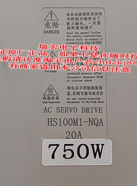 HANQIAO驱动器HS100M1-NQA 20A 750W 标准驱动器 原装正品