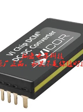 直流转换器DCM3623TA5N26B4T00 DCM3623T50T0480M00