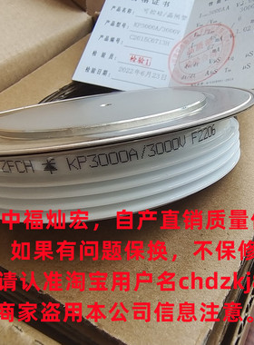我是厂家 可控硅/晶闸管KP800A7000V 圆饼  平板晶闸管 带合格证