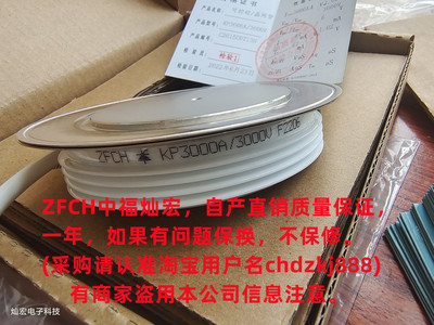 ZFCH可控硅/晶闸管KPB3600-600V/3600A 带合格证
