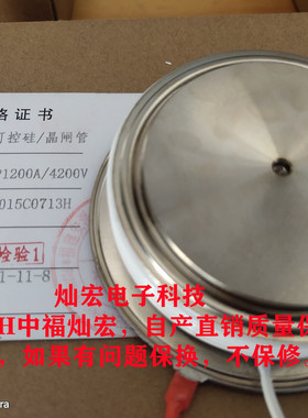 ZFCH中福灿宏晶闸管orel T243-400-40-71YXJ12  带合格证