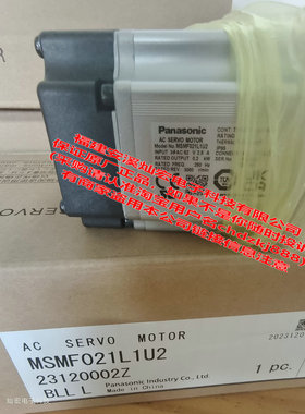 全新原装伺服电机MSMF021L1U1 MSMF021L1U2 MSMF021L1V1