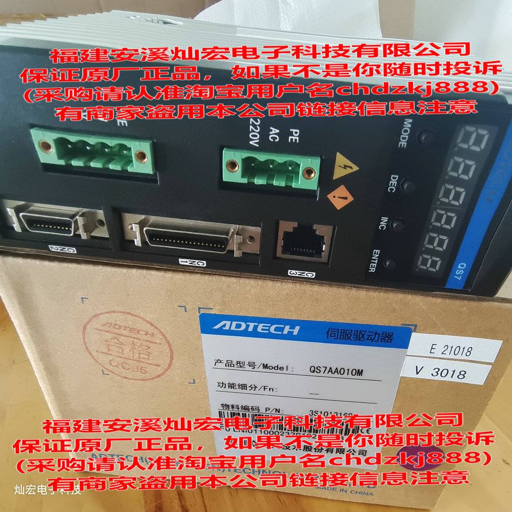 ADTECH伺服驱动器QS7AA020M 伺服电机驱动器 伺服马达驱动器