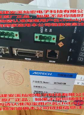 ADTECH伺服驱动器QS7AA020M 伺服电机驱动器 伺服马达驱动器