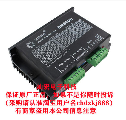 汉桥步进驱动器两相混合式