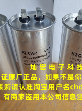 KSCAP铝壳滤波电容器MKP-IBX684K2000V445 MKP-IBX504K2000V452