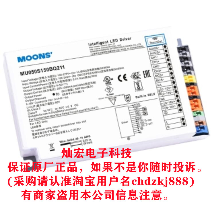 MOONS LED驱动MU030S150AQI3320 MU015S070AQI340