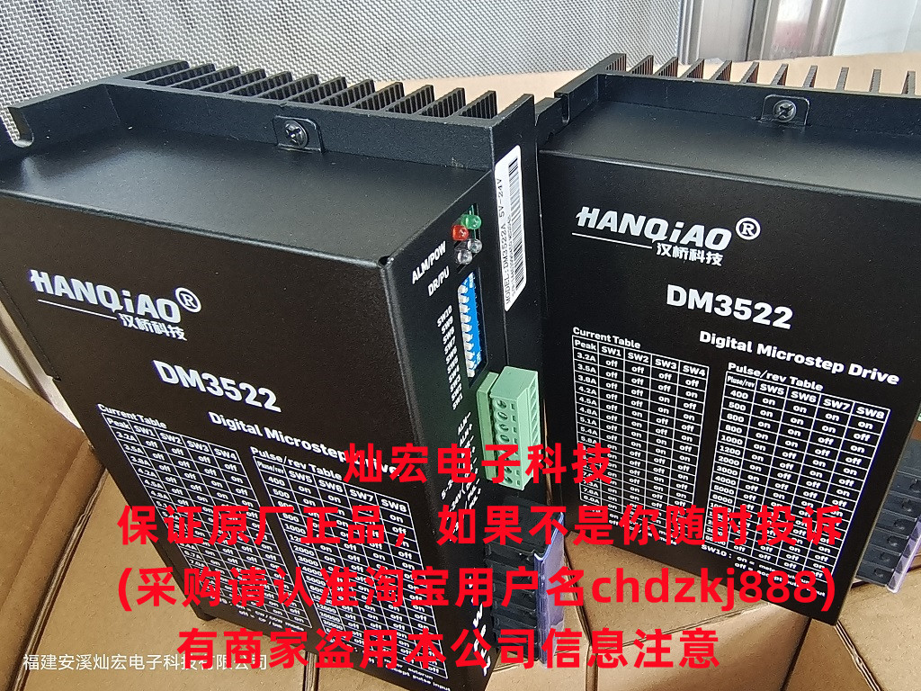 细分驱动器驱动器汉桥科技