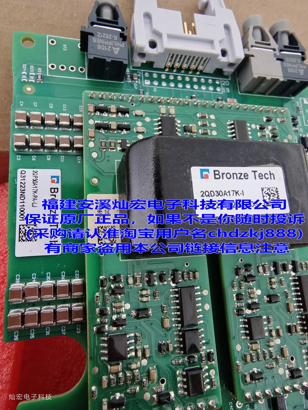 全新原装青铜剑IGBT底座板2AB30A17K-PA-LJ 驱动核2QD30A17K-I套