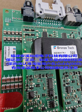 全新原装青铜剑IGBT底座板2AB30A17K-PA-LJ 驱动核2QD30A17K-I套