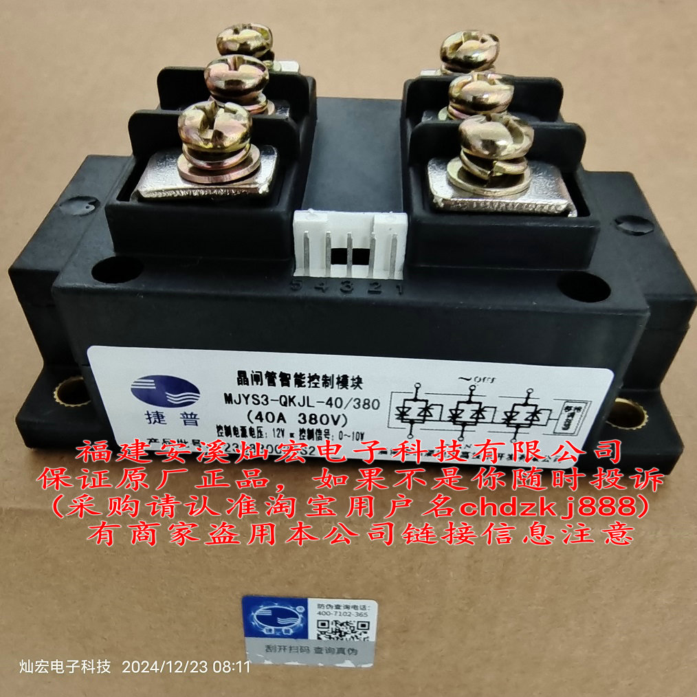 整流模块整流模块捷普