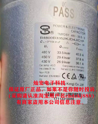 PASS电容TMPDSY 480-33.5-3 B4800B3352KTD4HIC1P 广船国际电容
