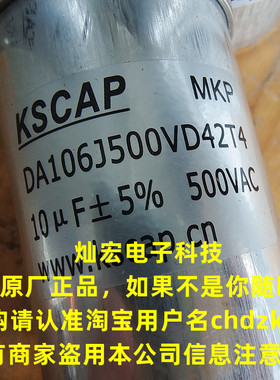 KSCAP铝壳滤波电容器MKP-DA107J350VD60T4 MKP-DA127J350VD65T4