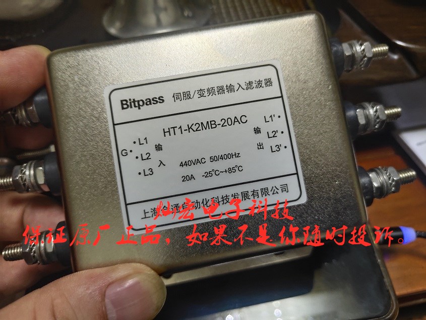 Bitpass电源滤波器HT1-K2MB-30A 380V 30A 50Hz 10KW 拍联系库存