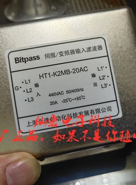Bitpass伺服变频器滤波器HT1-K2MB-20AC全新原装正品 购物咨询