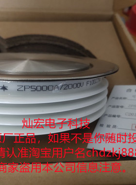 厂家KP普通晶闸管ZP2500A600V ZP2500A800V 圆饼可控硅 带合格证