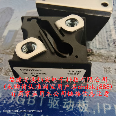 VISHAY二极管模块VS-T70HFL20S02 VS-T70HFL40S02 VS-T70HFL40S05