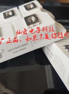 我是厂家整流二极管模块MD60H16M2 MD60H18M2 MD100S08M3