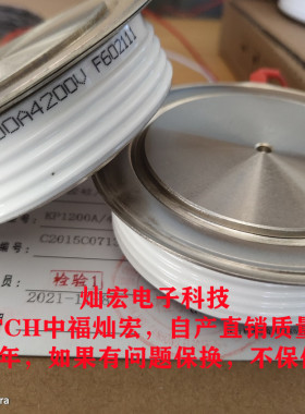 厂家 可控硅/晶闸管KP1200A4000V KP1200A4200V KP1200A4400V