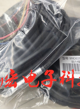 8米伺服电机线MFMCA0100EED-TY MFECA0050EAE-TY  驱动器连接线