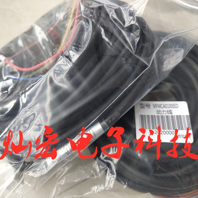 8米伺服电机线MFMCA0100EED-TY MFECA0050EAE-TY  驱动器连接线
