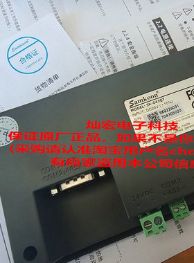 Samkoon HMI人机界面触摸屏SK-043QT 触控屏  全新原装正品