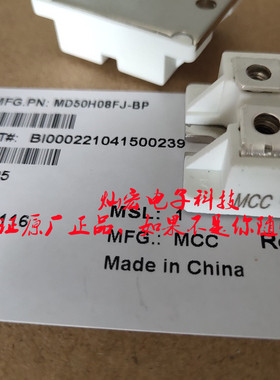 我是厂家整流二极管模块MD80DU18M7 MD50H08FJ MD50H12FJ