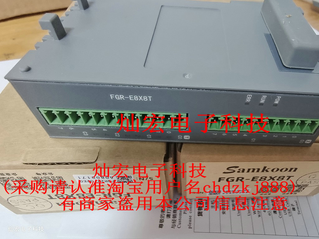 显控模块扩展模块Samkoon