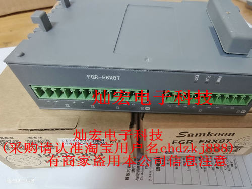 samkoon  PLC数字量模块FGR-E8AI可编程逻辑 远程控制器 全新原装