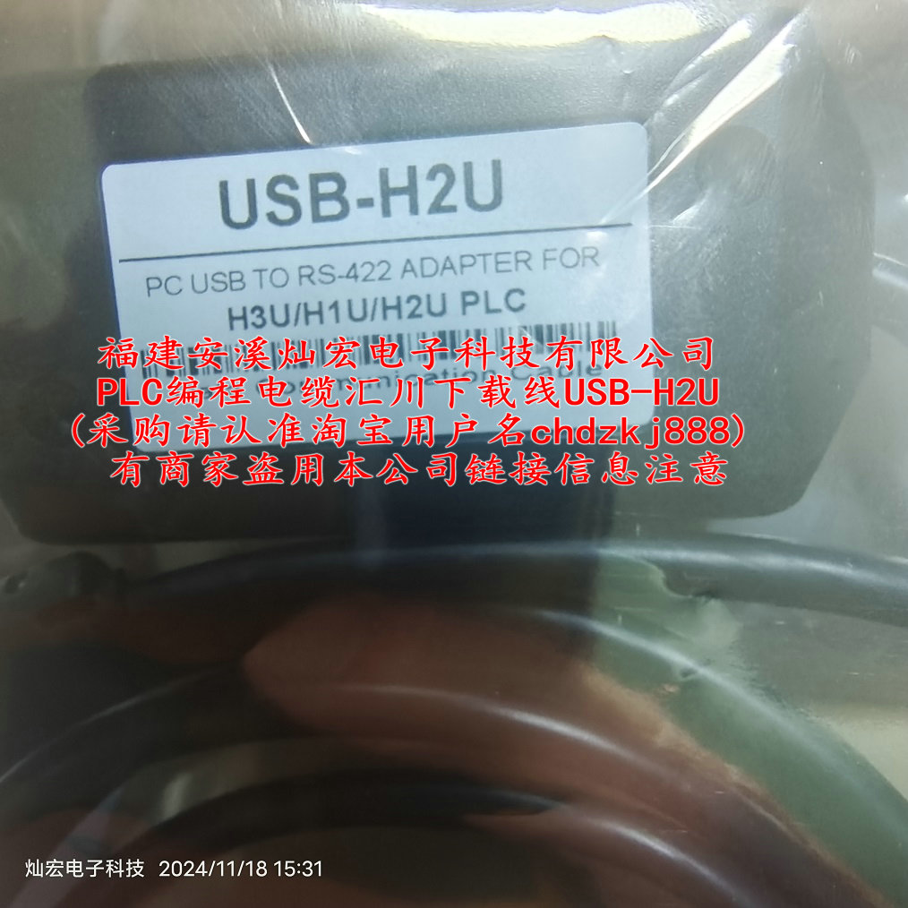 PLC编程电缆汇川下载线USB-H2U H3U H3S H2U H1U系列 MD8针
