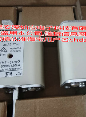 高低压熔断器3NA6252 315A gG NH2 500VAC 120KA