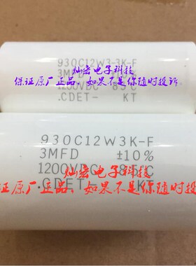正品美国CDE薄膜电容器930C12W3-3K-F CDE无感电容 拍联系库存